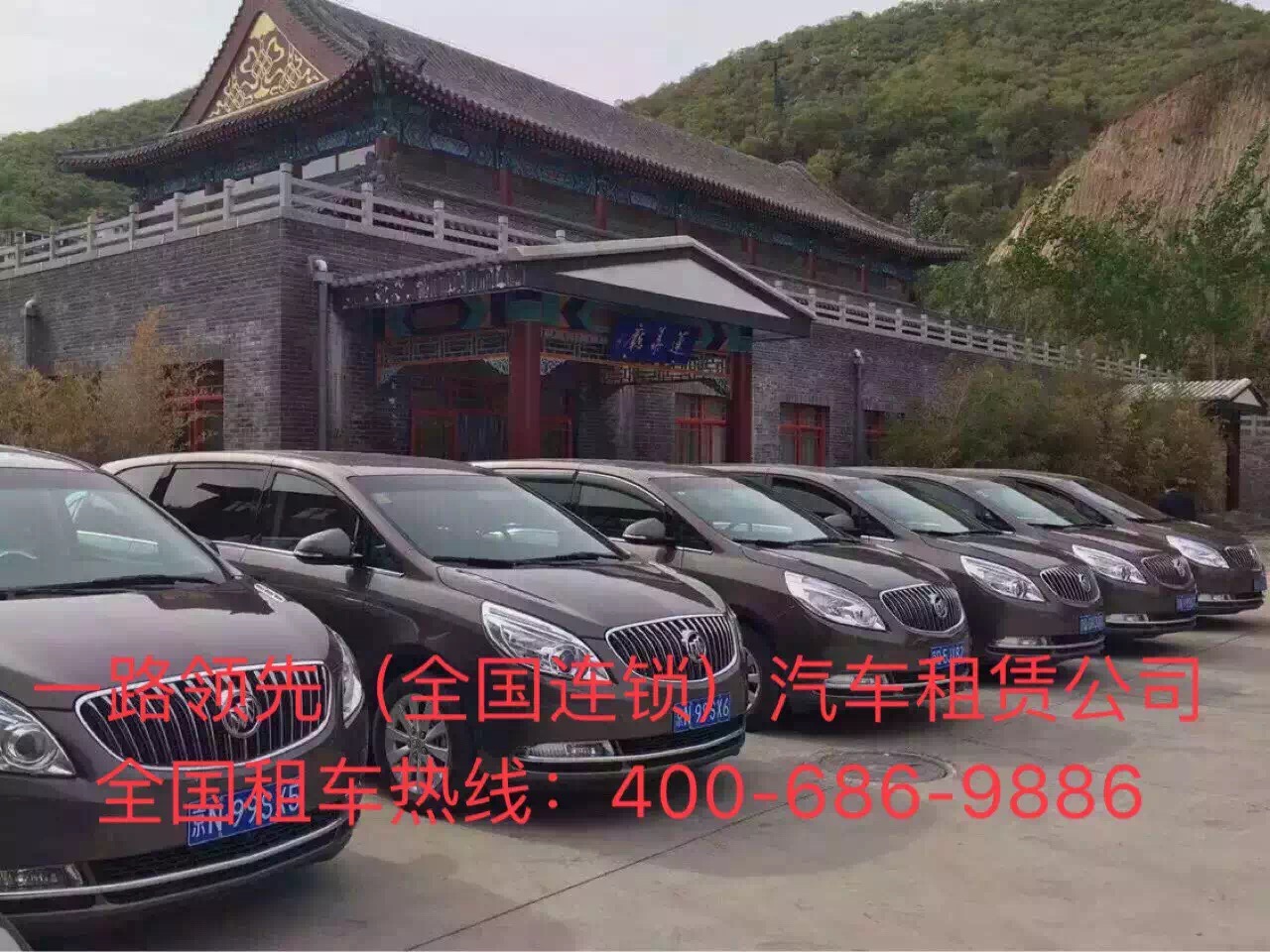 北京汽車租賃公司 北京汽車租賃公司