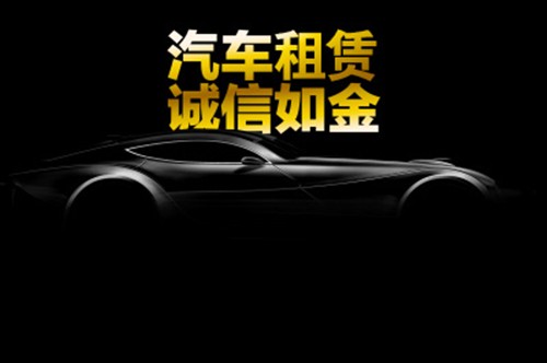 北京租車(chē)公司 北京租車(chē)公司