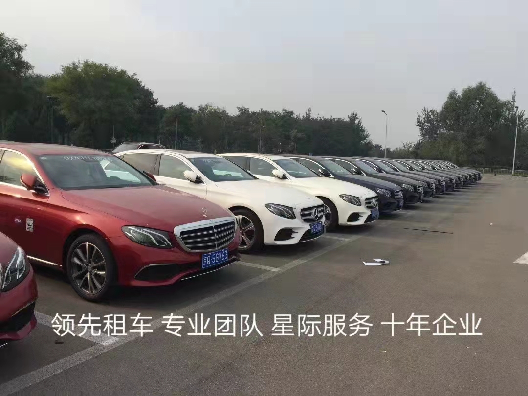 北京汽車(chē)租賃 北京汽車(chē)租賃